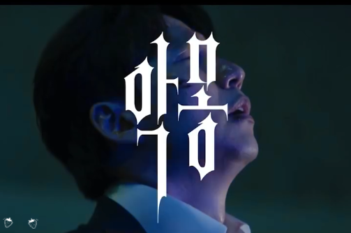김남길 이유미 드라마 악몽 캐스팅 총정리 신세경 조현철까지 라인업 완성