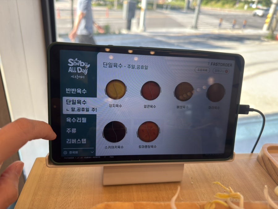 샤브올데이 원주행구점 사진 4