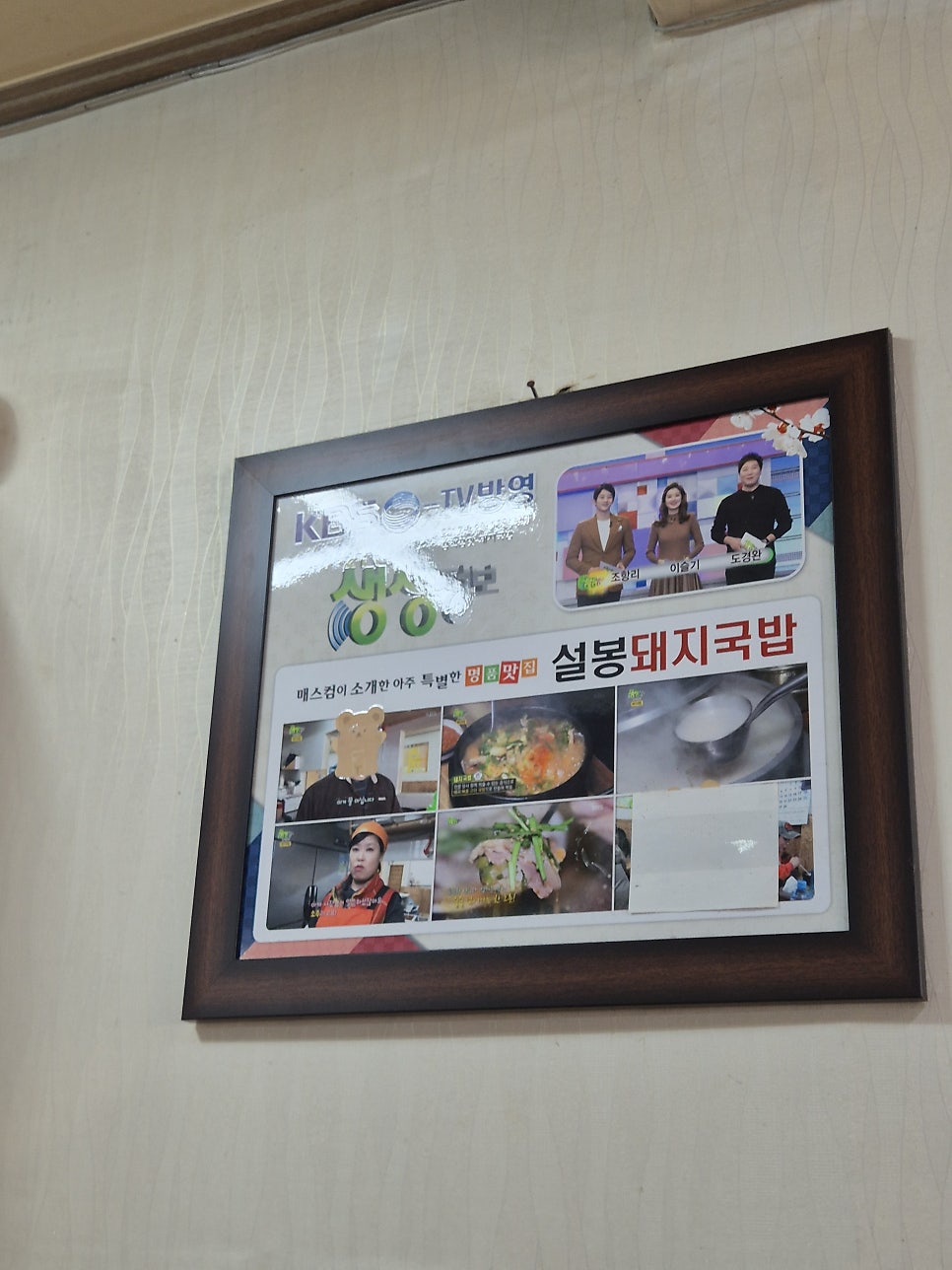 설봉돼지국밥 사진 3