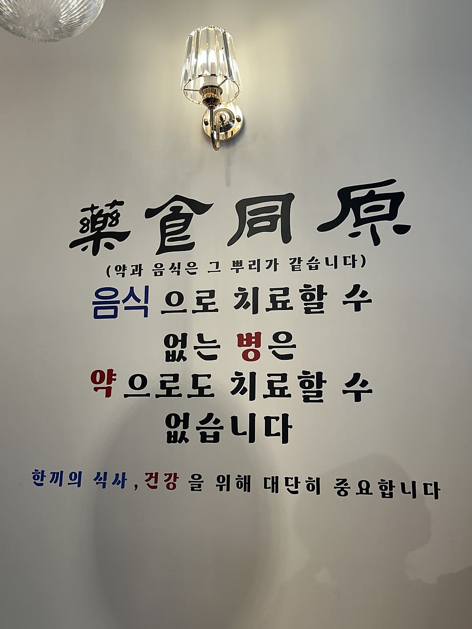 미담옥설렁탕 사진 4