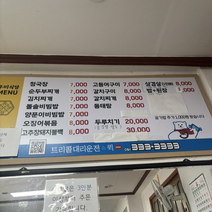 우미식당 사진 5
