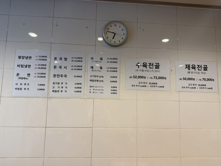 Pyeongnaengjip photo 3