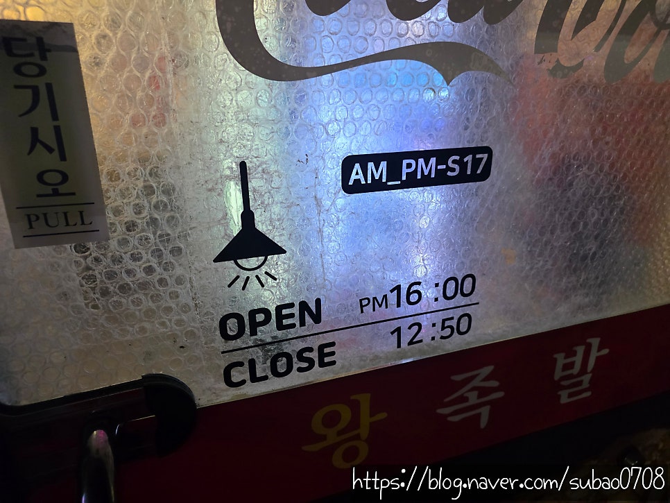 난리족발 사진 6