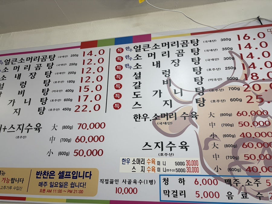 소망만두 한우소머리전문 사진 3