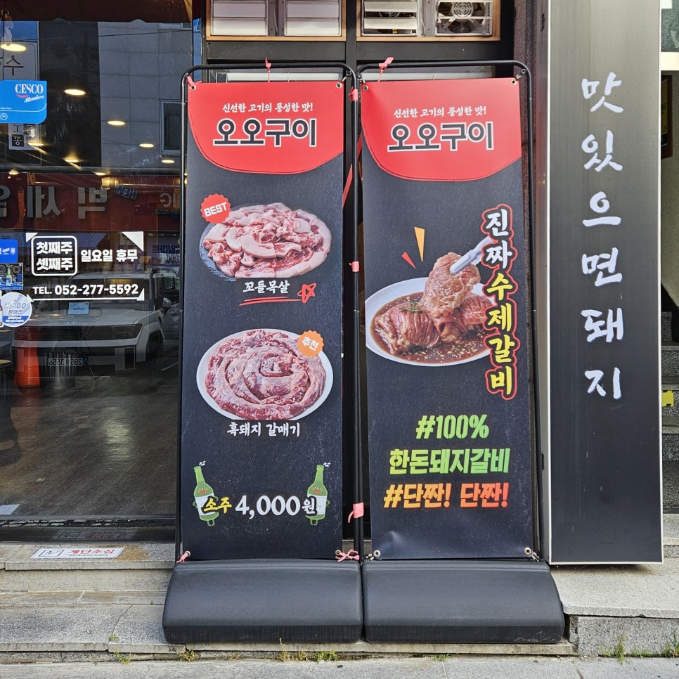 오오구이 사진 2