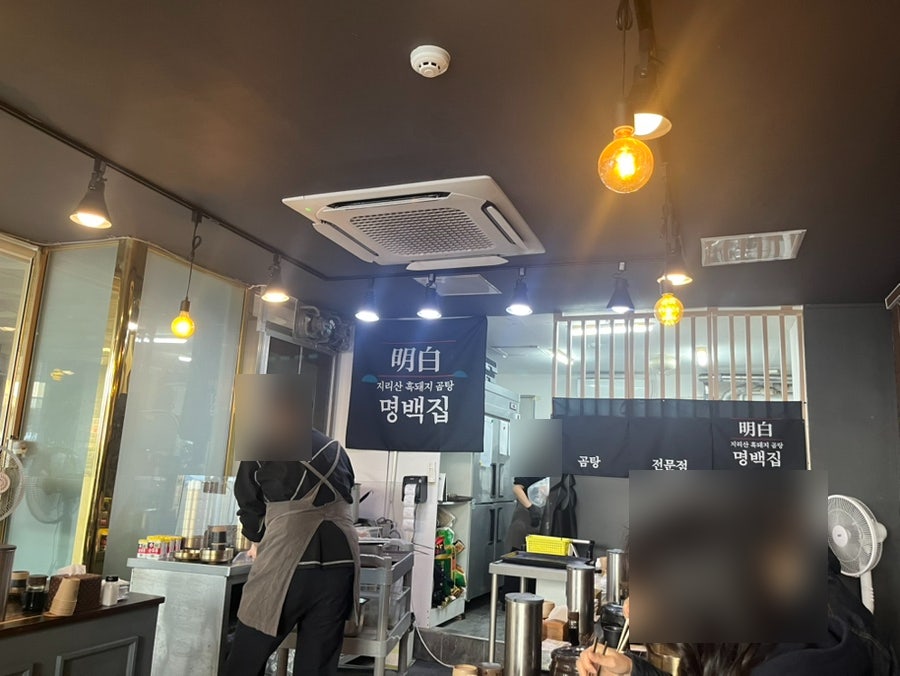 명백집 아주대점 사진 4