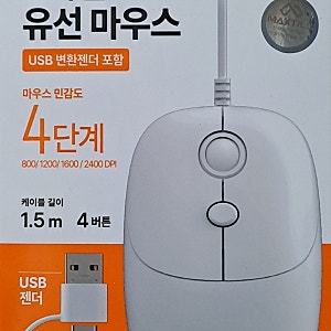 다이소_C타입 유선 마우스 구매 후기.