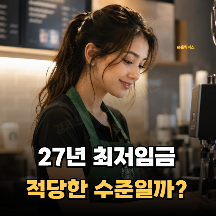 "6억 성과금 vs <b>최저임금</b> 1만 2천원" <b>내년 최저임금</b> 16.3% <b>인상</b>... 