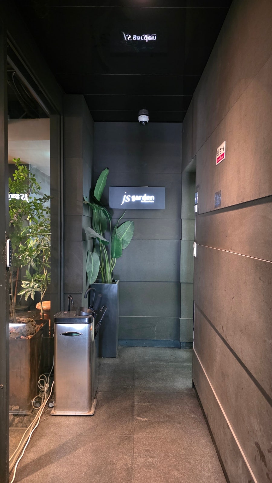 js가든 청담점 사진 3