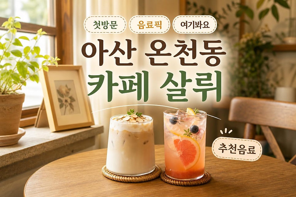 카페살뤼 사진 2