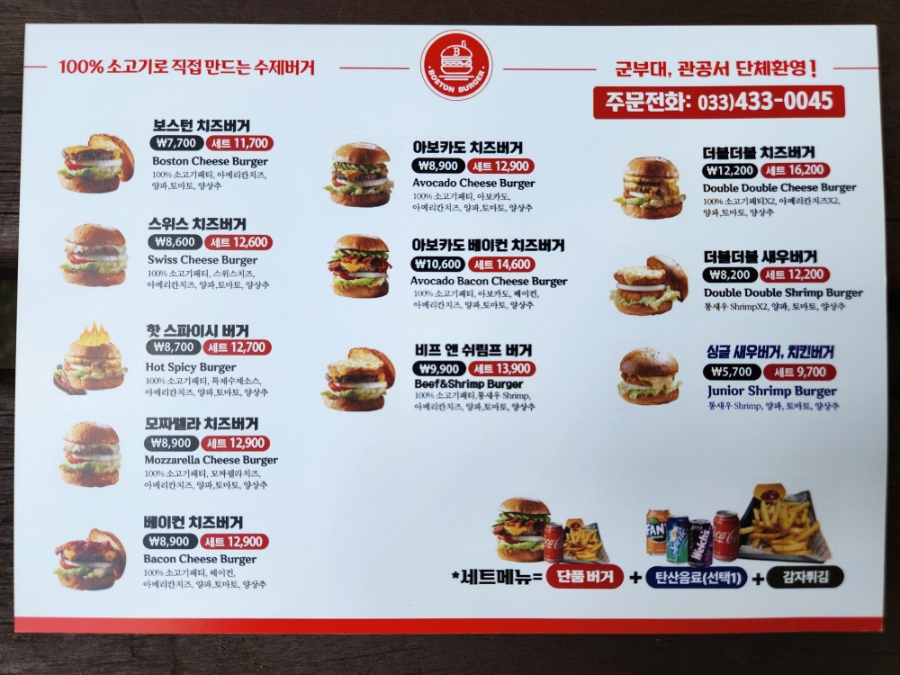 보스턴수제버거 홍천점 사진 3