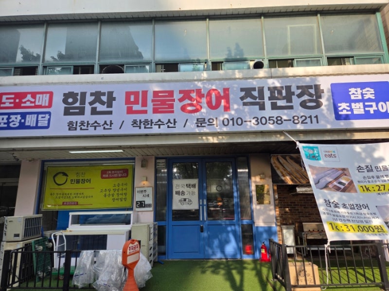 가성비좋은 대전 장어 맛집 탄방동 맛집 힘찬민물장어 포장 후기