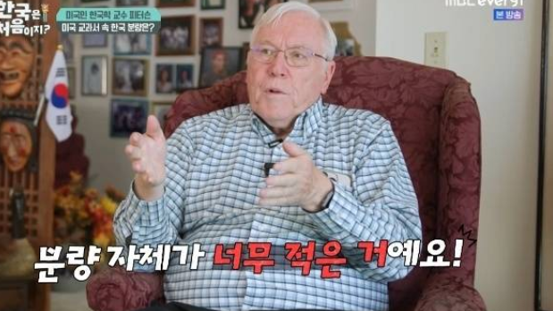 마크 피터슨 교수 "미국 교과서 속 한국 분량 2쪽→27쪽"…26년간 한국 알린 숨은 공로자 ('어....