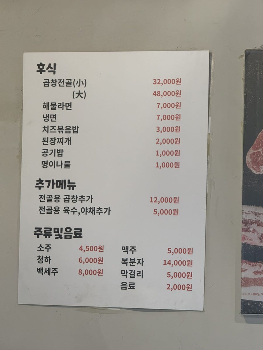 삼곱식당 중화점 사진 3