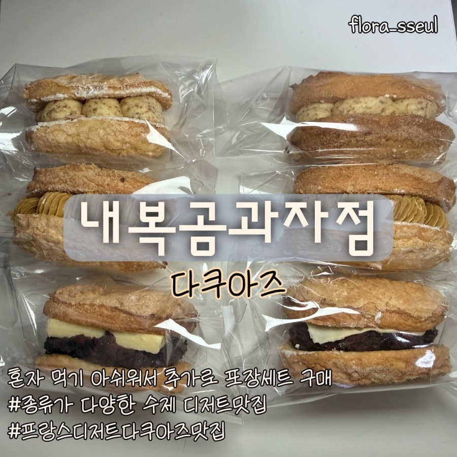 내복곰과자점 사진 1