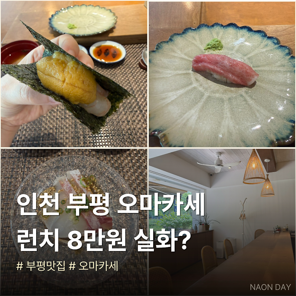 스시키나바루 사진 1