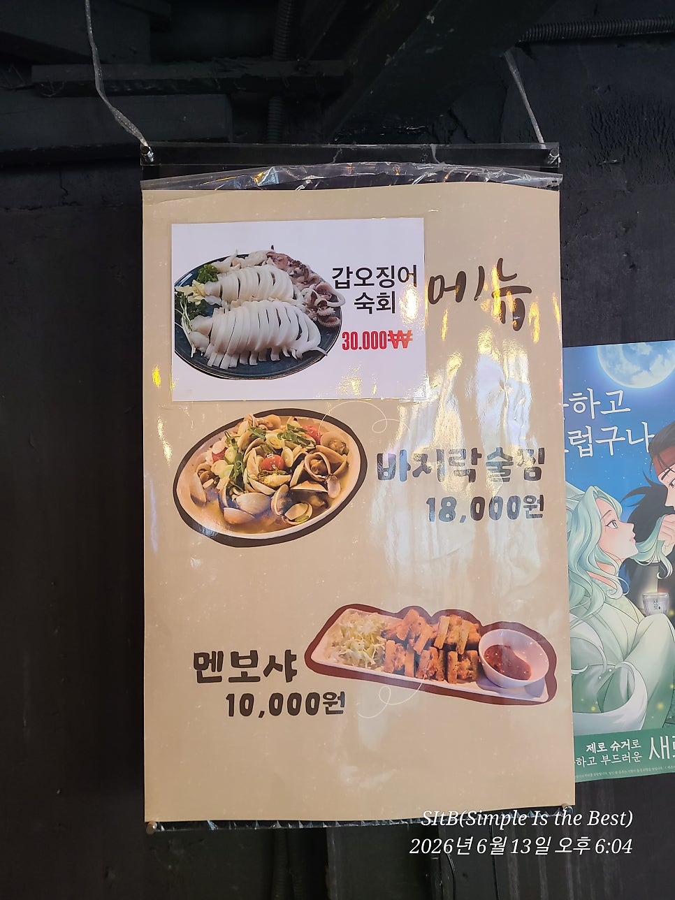 신꼬끼오 사진 5