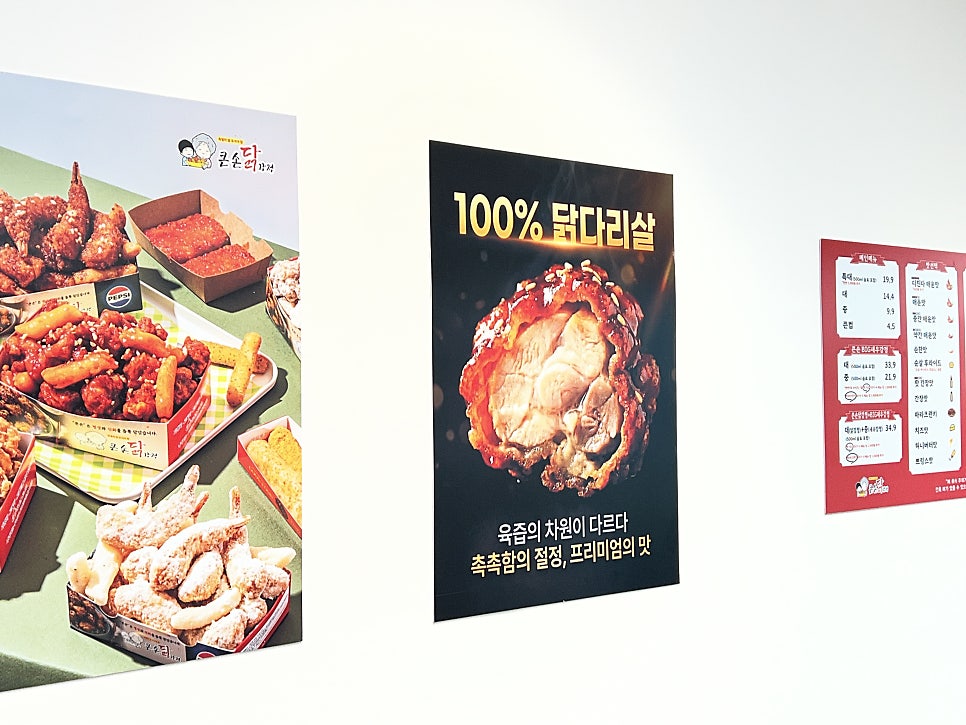 큰손닭강정 오산점 사진 4