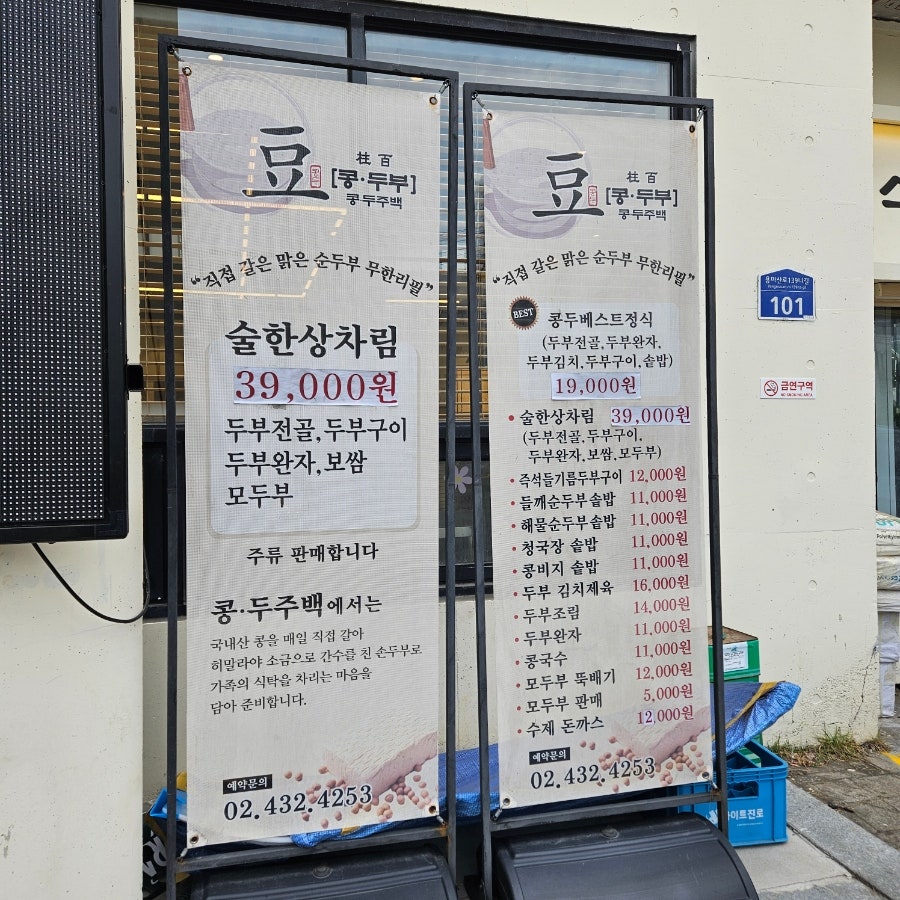 콩두주백 신내직영점 사진 3