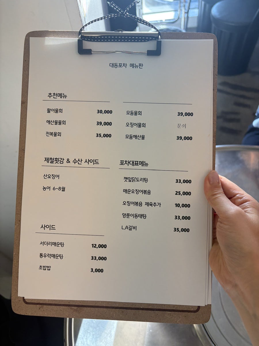 대동회포차 사진 6