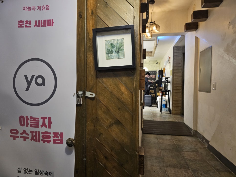 시네마모텔 사진 4