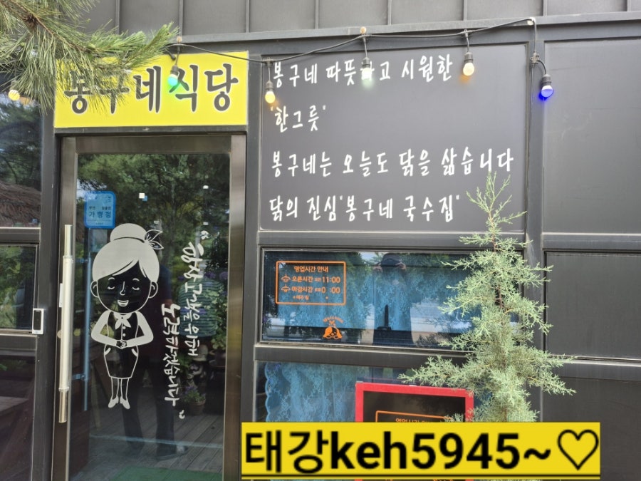 봉구네 사진 3