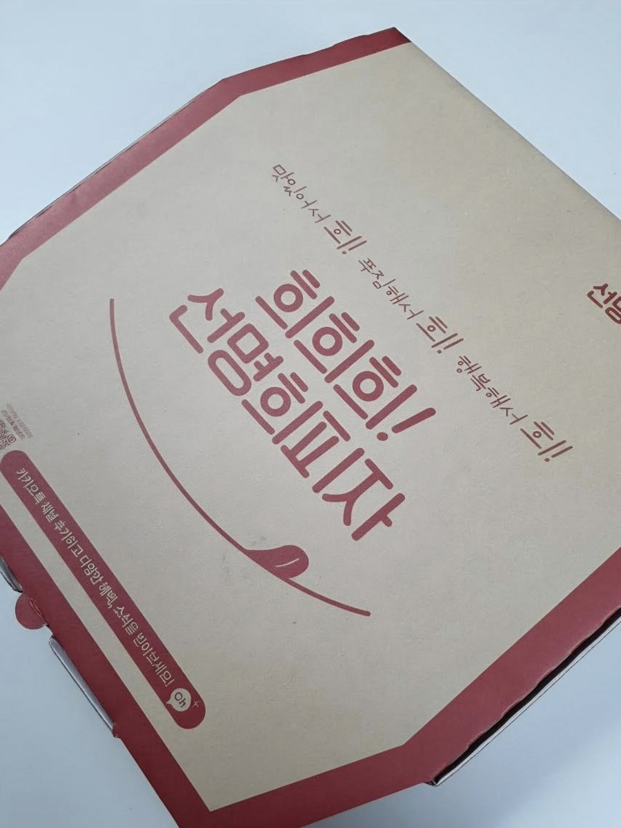 자가제빵선명희피자 봉담점