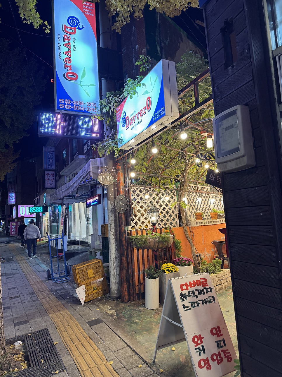 다베로 사진 4