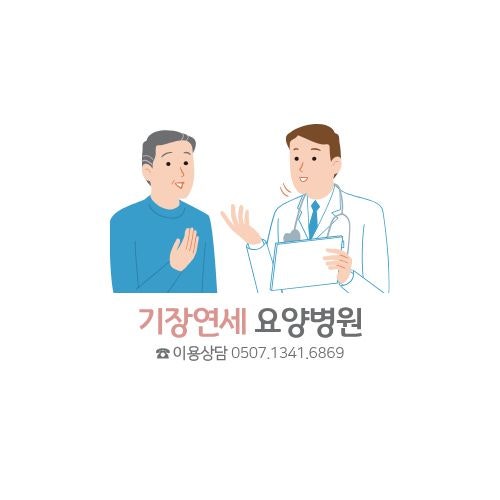 부산치매환자요양병원, 보호자가 가장 힘들어지는 순간은 따로 있습니다