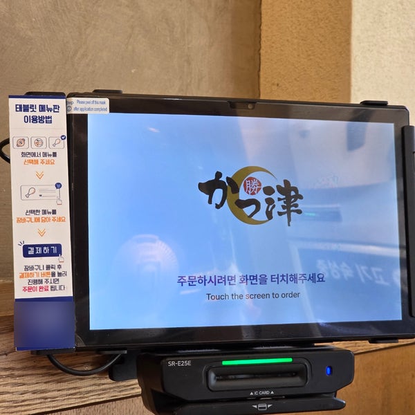 카츠진 본점 사진 5