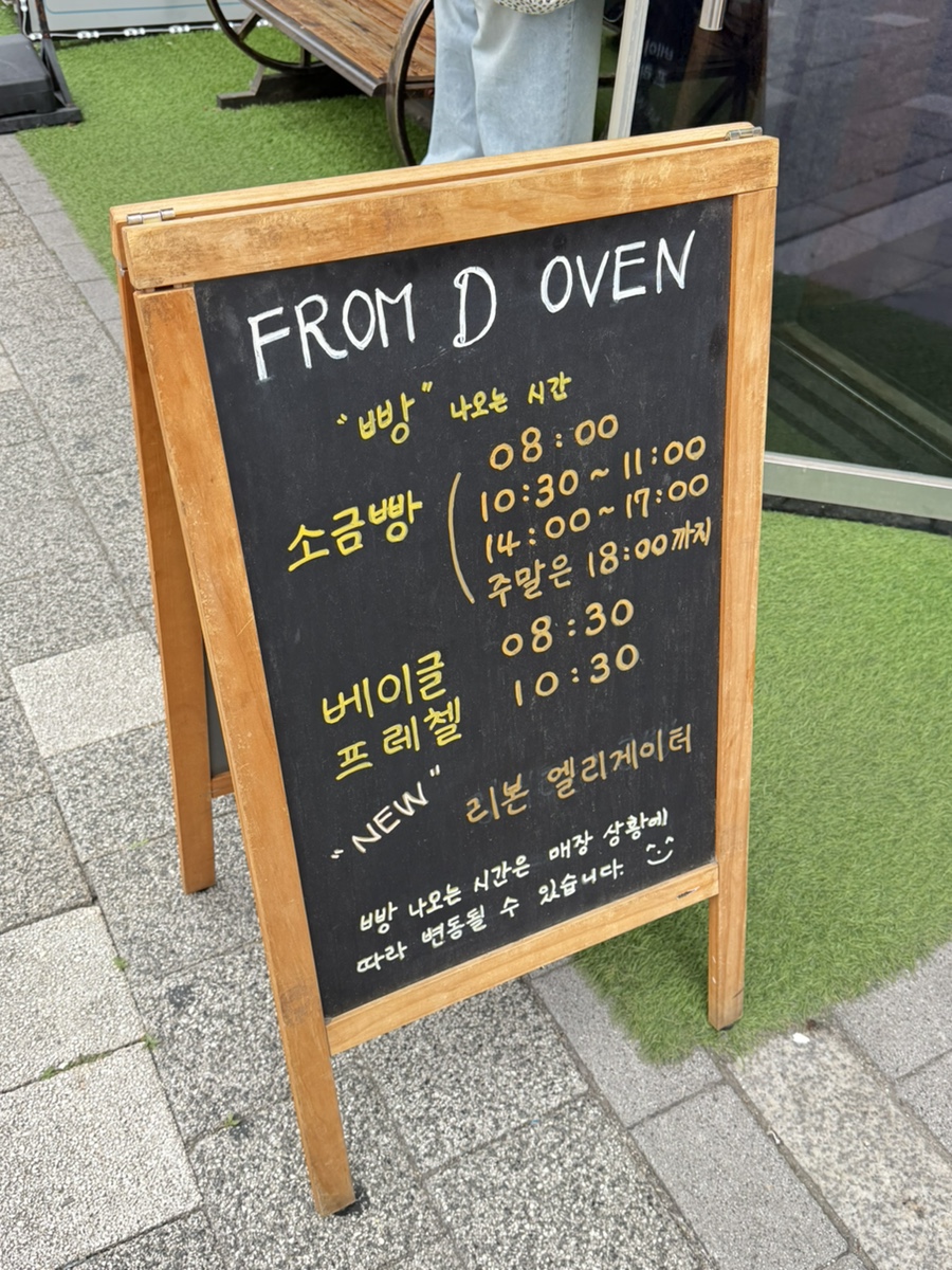 프롬디오븐 사진 3