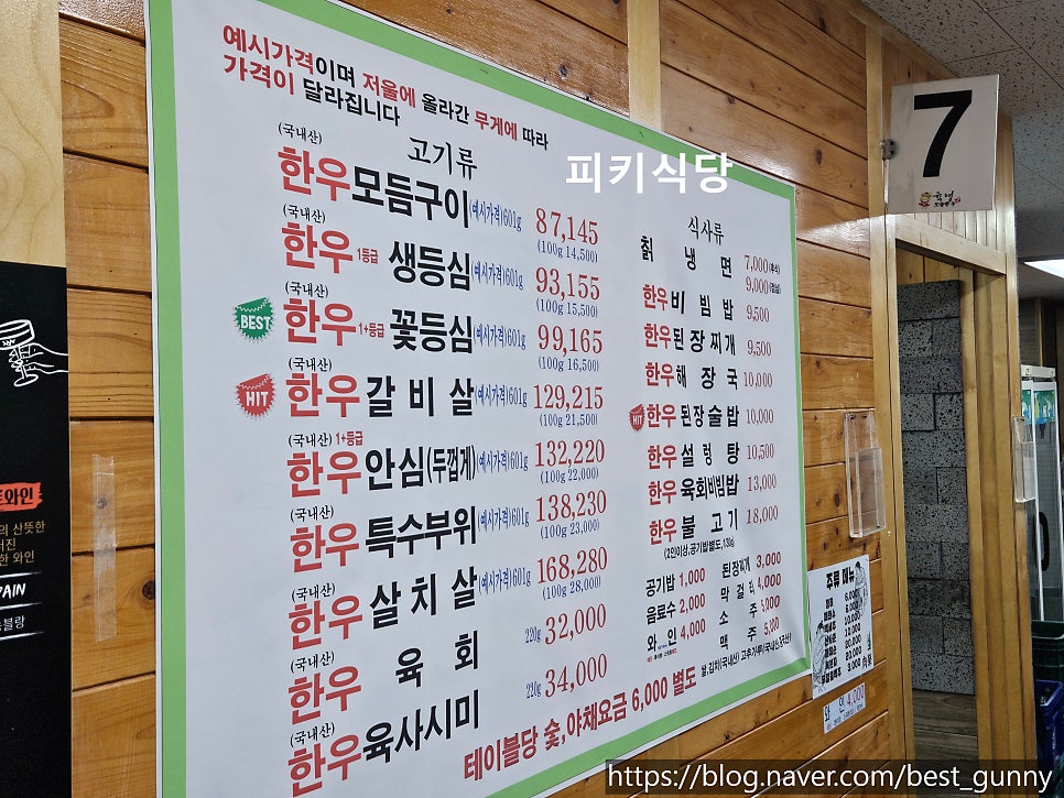 육영토종한우 본점 사진 3