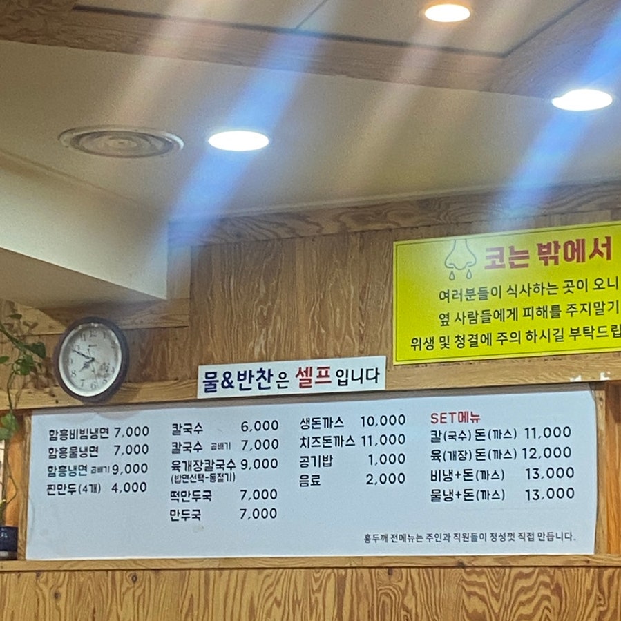 홍두깨손칼국수 생돈까스전문점 사진 5