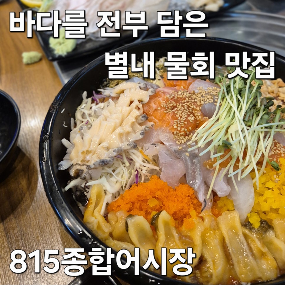 815종합어시장 사진 1