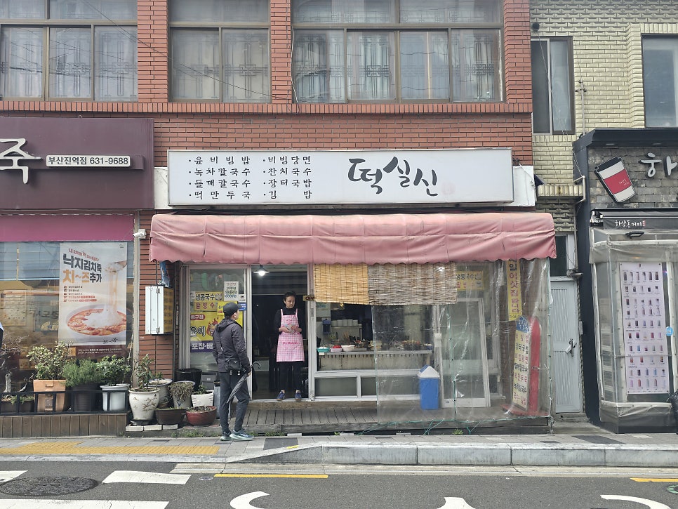 떡실신 사진 1