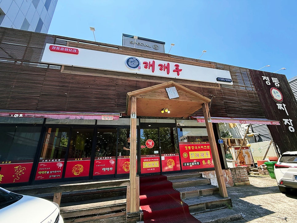 래래루 사진 2