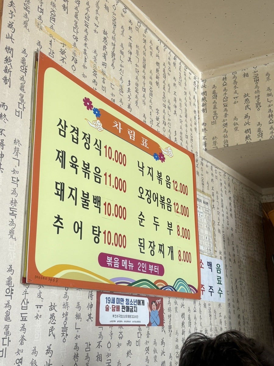 정아식당 사진 2