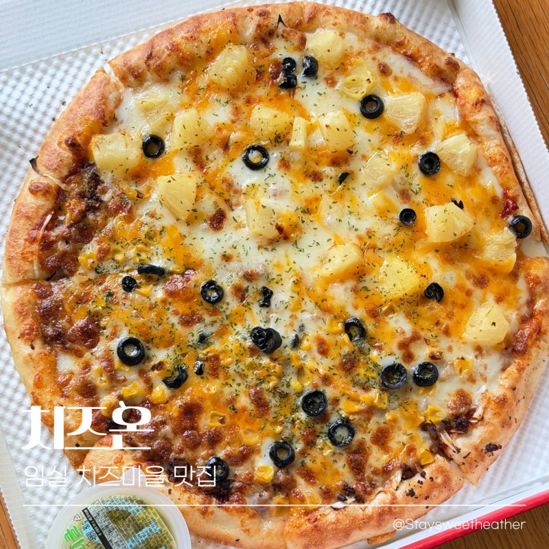 임실 치즈마을 피자 맛집 치즈온ㅣ포장 맛비교 후기