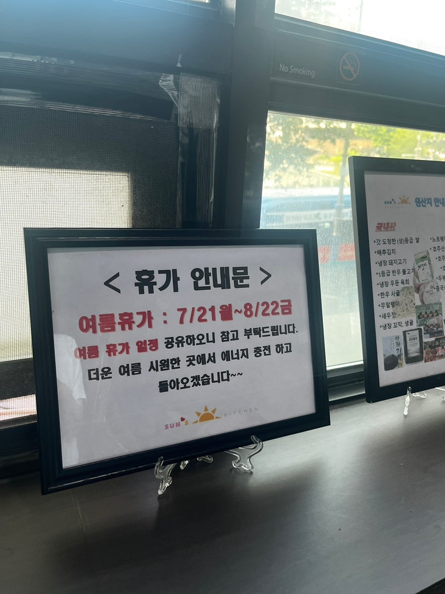 썬키친 사진 4