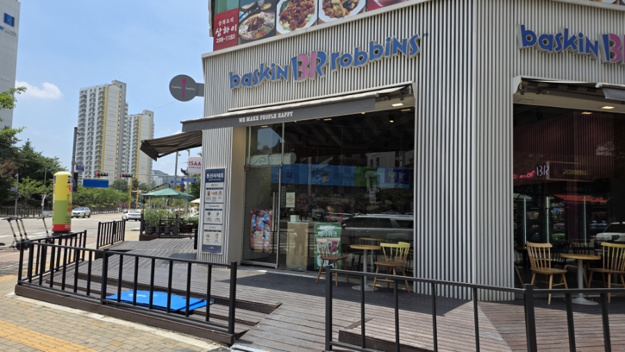 배스킨라빈스 수원능실마을점 사진 1
