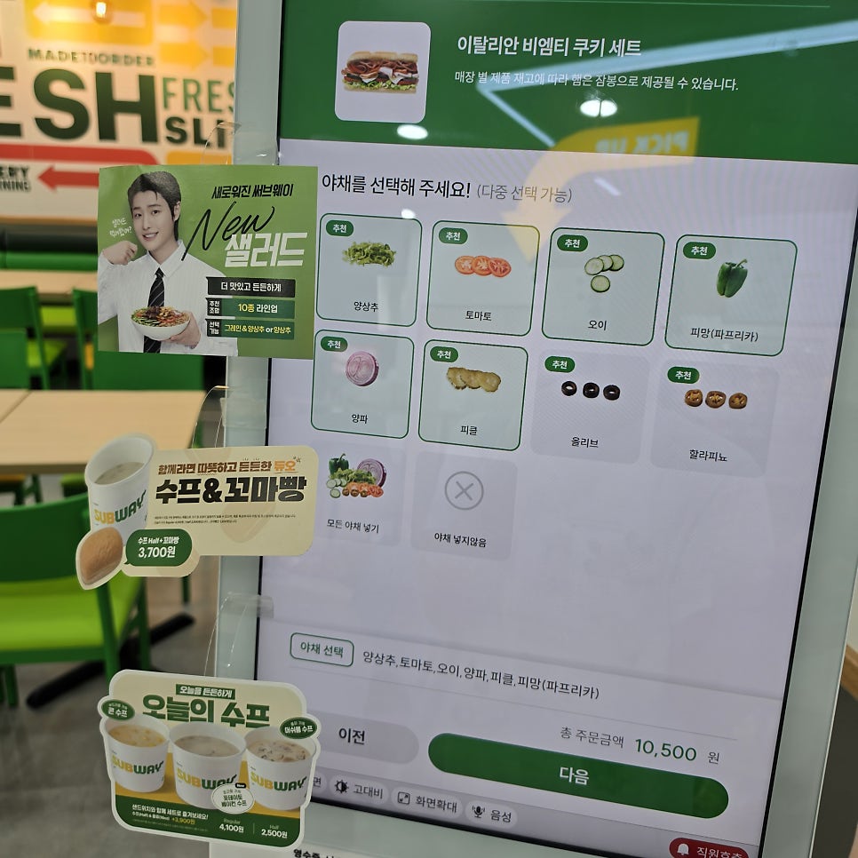 써브웨이 서울대점 사진 5