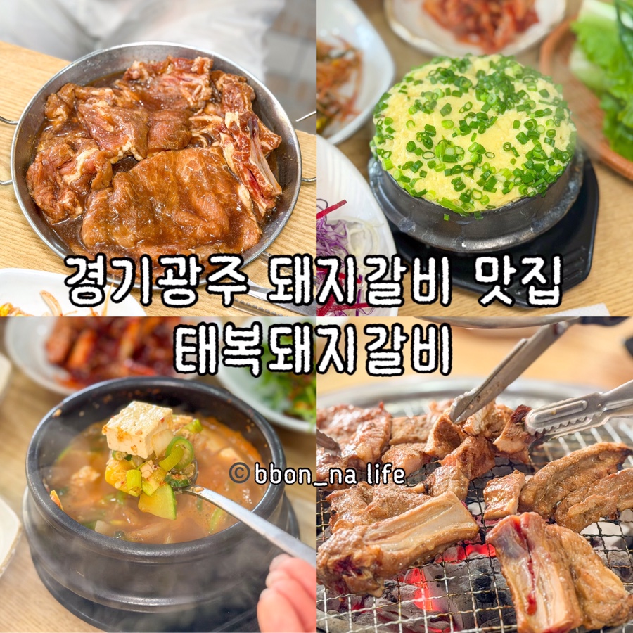 태복돼지갈비 사진 1