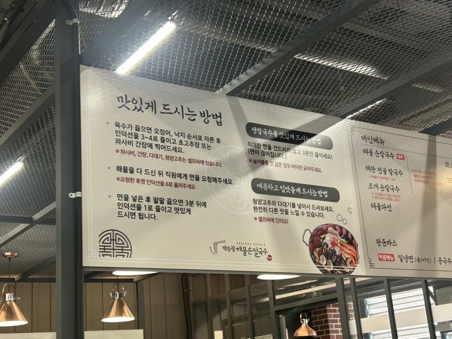 박승광해물칼국수 파주마장호수점 사진 6