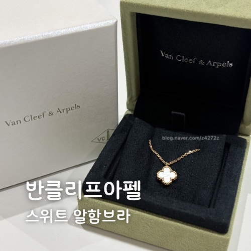 반클리프앤아펠 스위트 알함브라 후기 30대 여성 생일선물 추천
