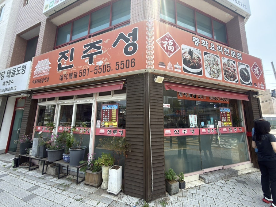 진주성 사진 4
