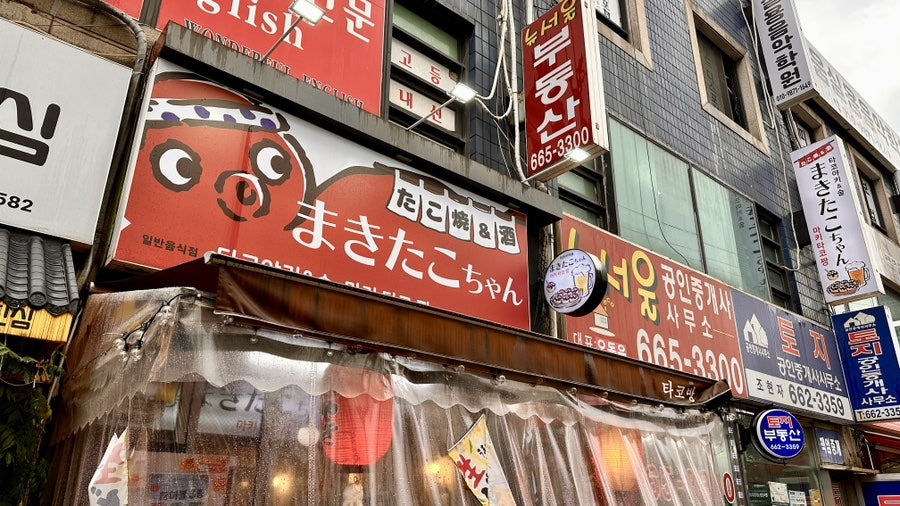 마키타코짱 사진 6