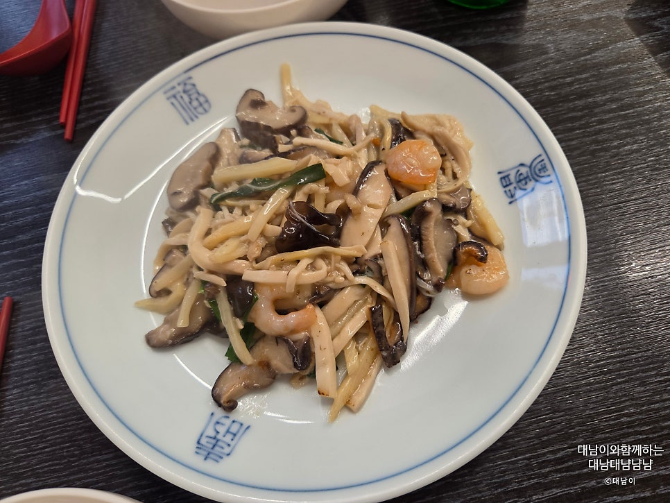 대복반점 사진 1