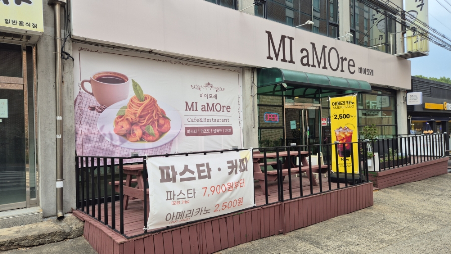미아모레 사진 1