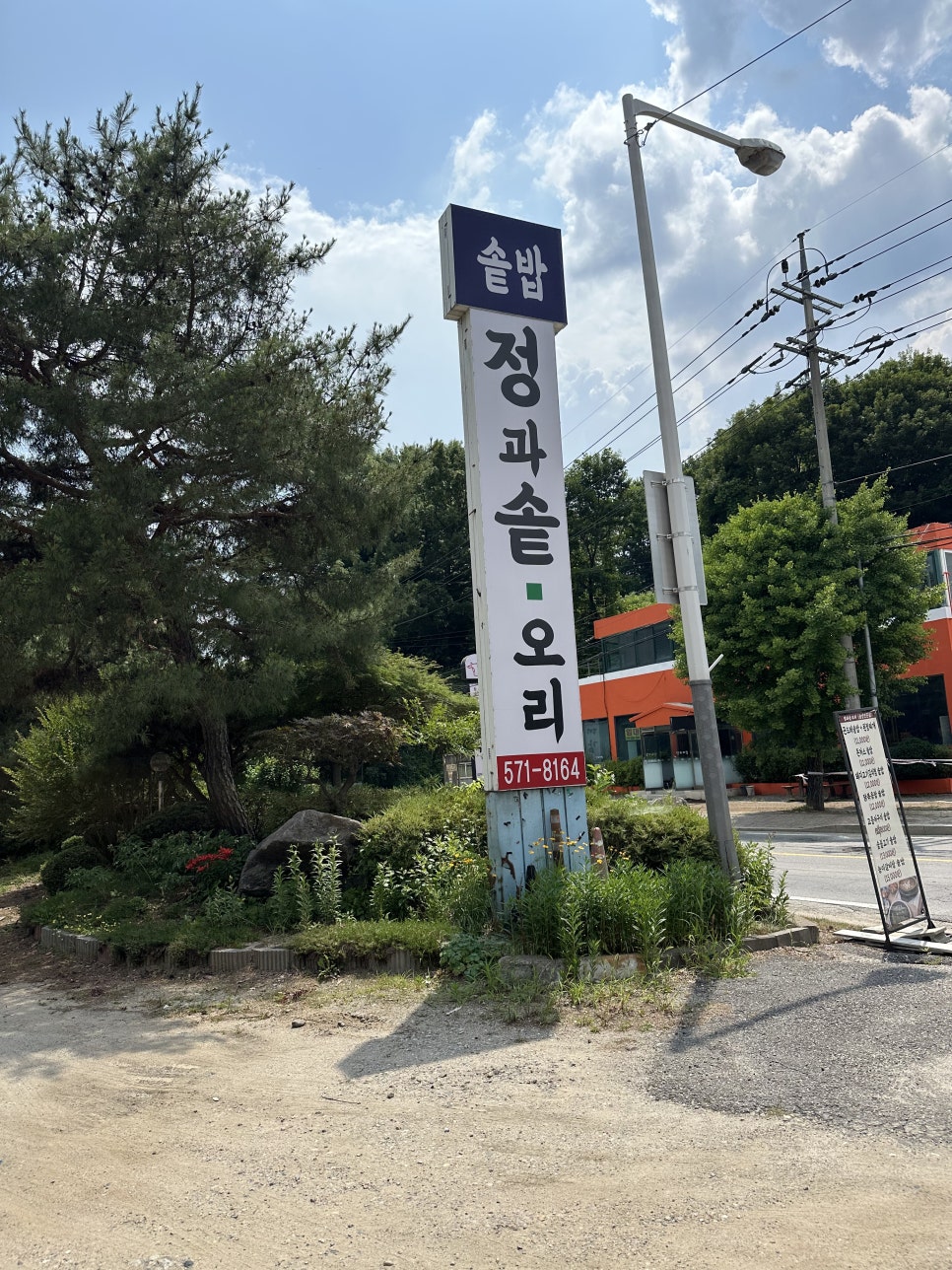 정과솥오리 사진 1