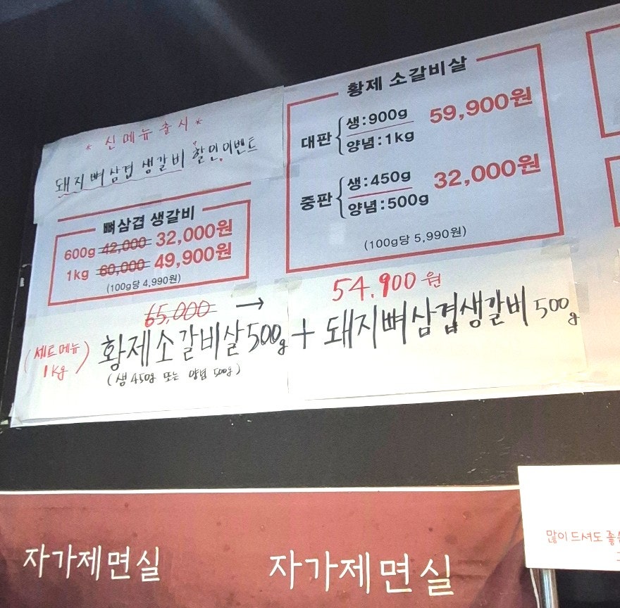 경성진갈비 천안백석점 사진 3